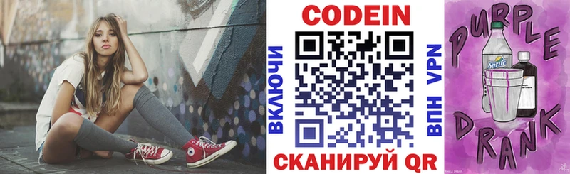 купить наркотики цена  Тайшет  Кодеиновый сироп Lean напиток Lean (лин) 