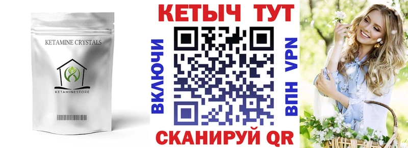 Кетамин VHQ  цена наркотик  Тайшет 