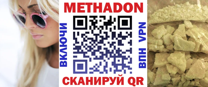 МЕТАДОН кристалл  Тайшет 